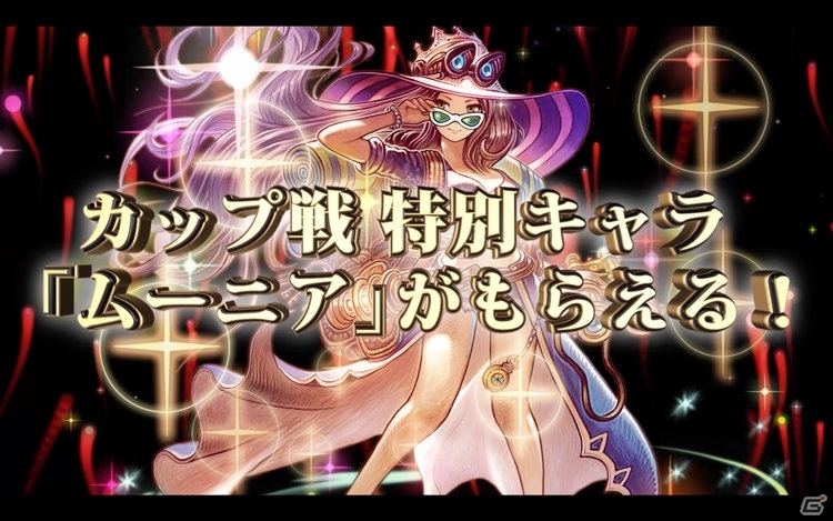 iOS/Android「逆転オセロニア」公式オンライン大会「カップ戦」のPVが公開！第1回「サマーシャイン杯」は8月26日に開催の画像4