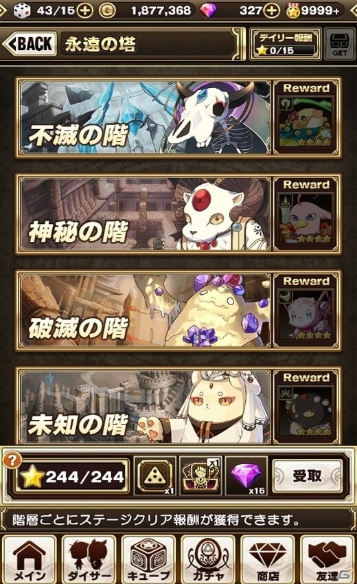 iOS/Android「エラキス ～永遠の塔と騎士の物語～」メインシナリオ 第二章 第2部を含む新ダンジョンが公開の画像3