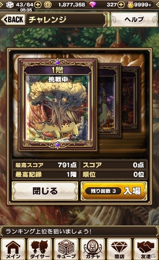 iOS/Android「エラキス ～永遠の塔と騎士の物語～」メインシナリオ 第二章 第2部を含む新ダンジョンが公開の画像5