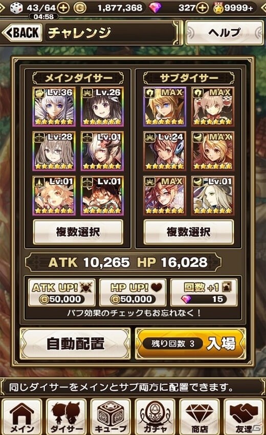 iOS/Android「エラキス ～永遠の塔と騎士の物語～」メインシナリオ 第二章 第2部を含む新ダンジョンが公開の画像6