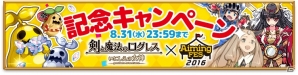 iOS/Android「剣と魔法のログレス いにしえの女神」ムラサメボックスガチャ＆スイカマンドラの逆襲が実施の画像6