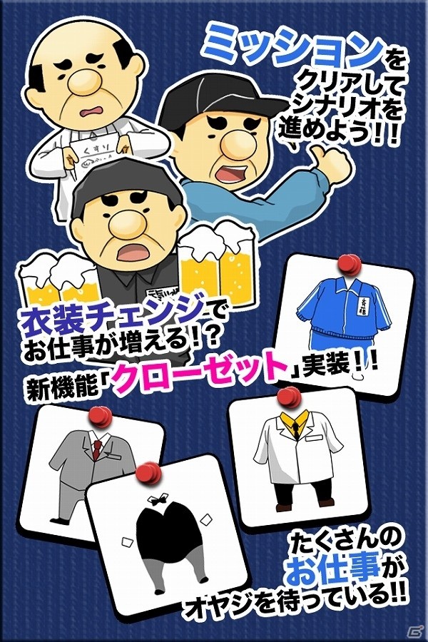 ペットのカメ吉を育てる新モードも搭載！iOS/Android「便利屋の斉藤3」が配信開始の画像2