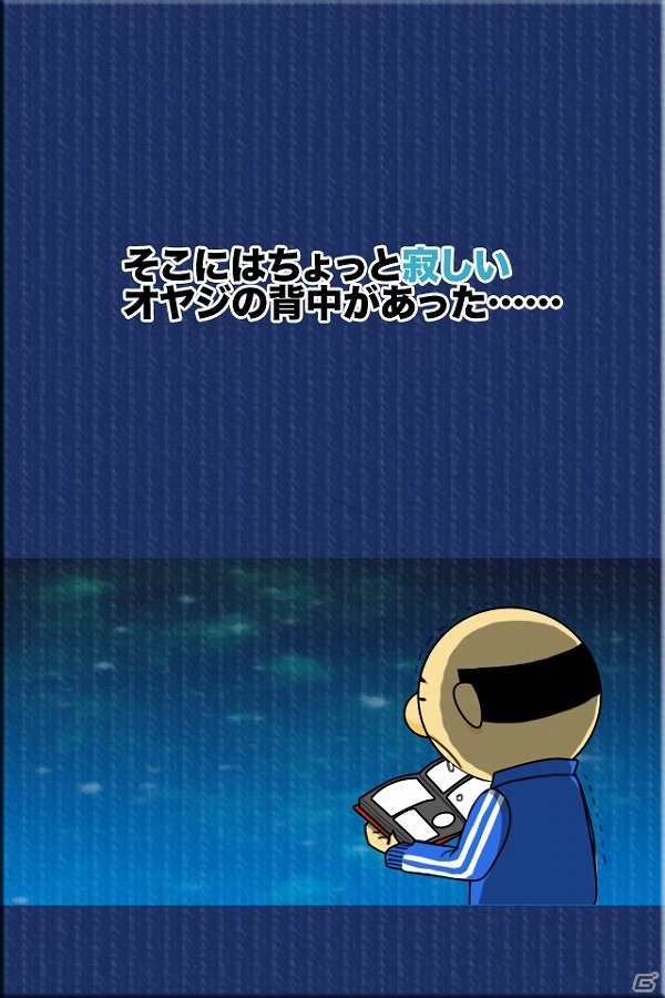 ペットのカメ吉を育てる新モードも搭載！iOS/Android「便利屋の斉藤3」が配信開始の画像4