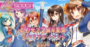 「グリモア～私立グリモワール魔法学園～」リアルイベント「メモリアルイベント 2016」の追加情報が公開！赤﨑千夏さん、大久保瑠美さんがゲスト出演決定の画像1