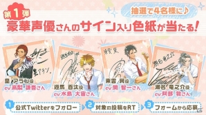 iOS/Android「ボーイフレンド（仮）きらめき☆ノート」水島大宙さん、関智一さんらのキャストコメントが公開！の画像1