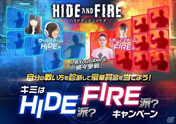 iOS/Android「HIDE AND FIRE」出演声優陣と担当キャラクターの情報が公開！声優陣のサイン色紙がもらえるキャンペーンも実施の画像12