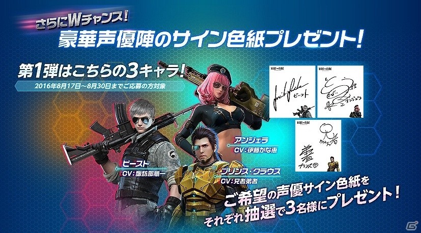 iOS/Android「HIDE AND FIRE」出演声優陣と担当キャラクターの