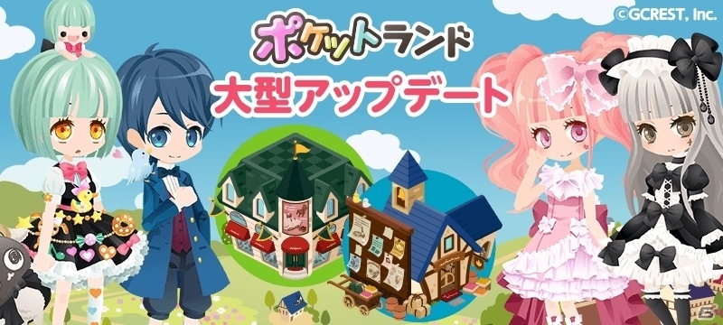iOS/Android「ポケットランド」新機能「おしごと」＆「デパート」が追加の画像1