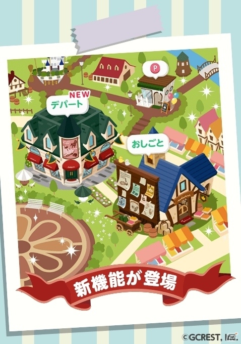 iOS/Android「ポケットランド」新機能「おしごと」＆「デパート」が追加の画像2
