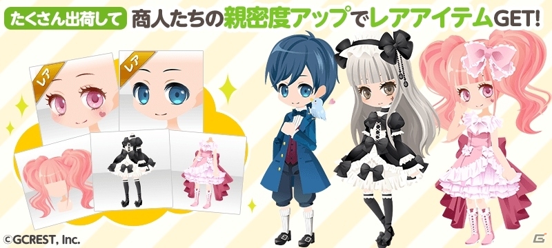 iOS/Android「ポケットランド」新機能「おしごと」＆「デパート」が追加の画像4