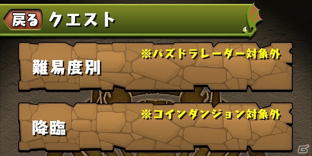 iOS/Android「パズル＆ドラゴンズ」クエストに“降臨”の追加やモンスターBOXの大幅増加などを含むアップデートが8月19日に実施！の画像2