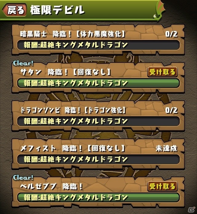 iOS/Android「パズル＆ドラゴンズ」クエストに“降臨”の追加やモンスターBOXの大幅増加などを含むアップデートが8月19日に実施！の画像3