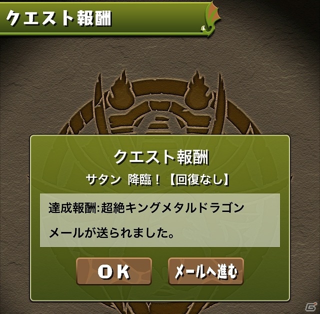 iOS/Android「パズル＆ドラゴンズ」クエストに“降臨”の追加やモンスターBOXの大幅増加などを含むアップデートが8月19日に実施！の画像4