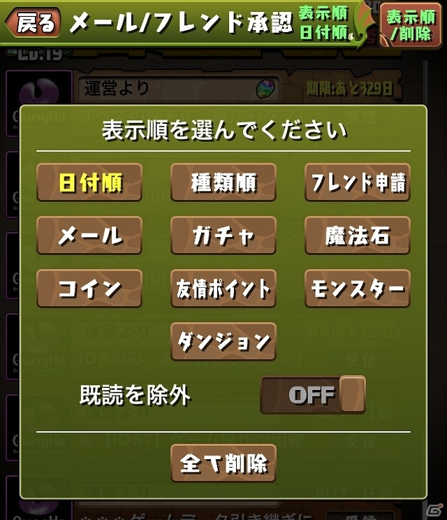 iOS/Android「パズル＆ドラゴンズ」クエストに“降臨”の追加やモンスターBOXの大幅増加などを含むアップデートが8月19日に実施！の画像9