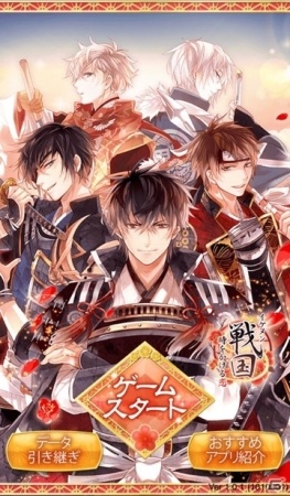 PS Vita「イケメン戦国◆時をかける恋 新たなる出逢い」が2017年に発売決定の画像7