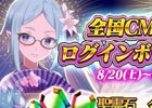 iOS/Android「ゴシックは魔法乙女」累計300万DL突破！TVCM放映記念として聖霊石250個がプレゼント