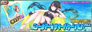 iOS/Android「ファンタシースターオンライン2 es」新スクラッチ「ニューカマー★サマーバケーション！ Vol.2」が登場！の画像1