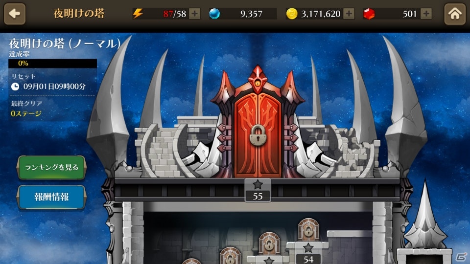 iOS/Android「ファンタジーウォータクティクス」スペシャルダンジョン「夜明けの塔・ノーマル」が出現の画像3
