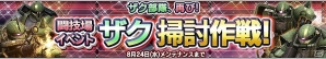 iOS/Android「ガンダムコンクエスト」SR FAアレックスやネオ・ジオングなどが的中する「Highコスト3連ガシャ」が登場！の画像11