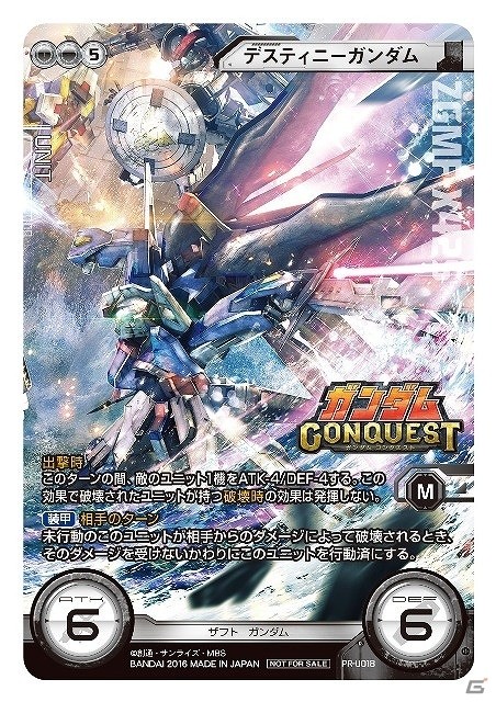 iOS/Android「ガンダムコンクエスト」SR FAアレックスやネオ・ジオングなどが的中する「Highコスト3連ガシャ」が登場！の画像15