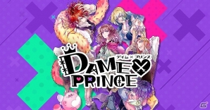 iOS/Android「DAME×PRINCE」本日よりTVCMのロングバージョンが放映開始！攻略キャラクターとして“クロム”も登場の画像1