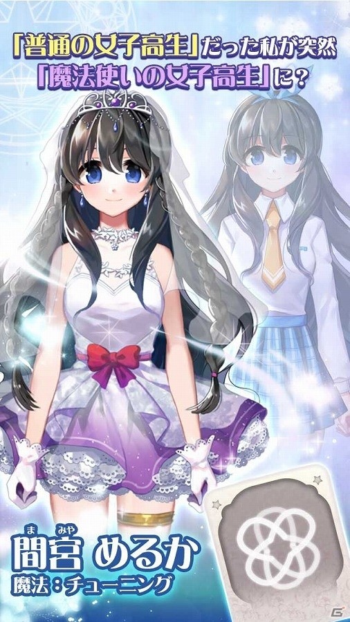 魔法が織りなす恋愛シミュレーション―iOS/Android「初恋は魔法使いのお兄ちゃん」の事前登録受付が開始！の画像5