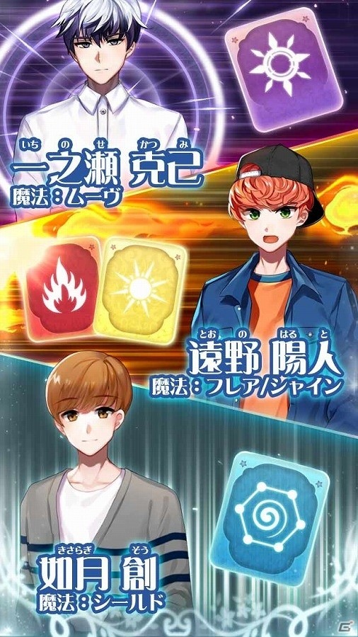 魔法が織りなす恋愛シミュレーション―iOS/Android「初恋は魔法使いのお兄ちゃん」の事前登録受付が開始！の画像6