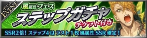 iOS/Android「フォルティシア SEGA×LINE」新たな刺客「ガーディアン-ロッド・アクア」と「破滅の剣帝」が登場！の画像8