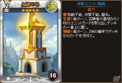 Yahoo! Mobage「ディヴァイン・グリモワール」期間限定「スキルパックX」＆パック購入キャンペーン開催！の画像10