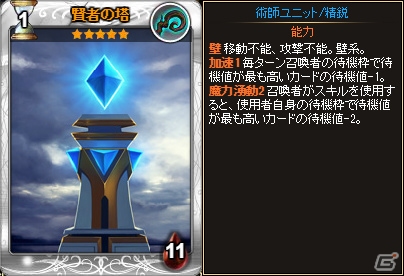 Yahoo! Mobage「ディヴァイン・グリモワール」期間限定「スキルパックX」＆パック購入キャンペーン開催！の画像9