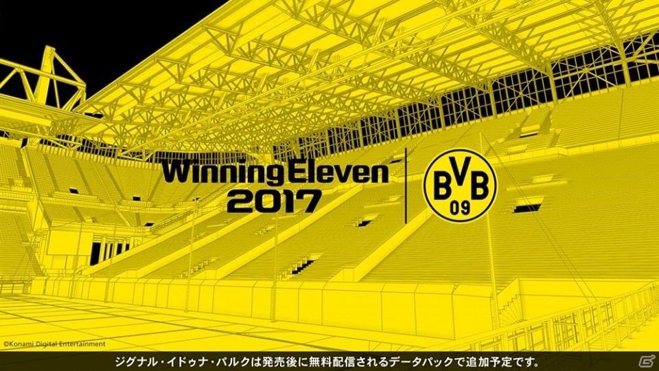 KONAMIがドイツ「ボルシア ドルトムント」とオフィシャルパートナー契約を締結の画像4