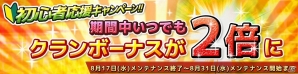 iOS/Android「SOUL GAUGE -紅き牙と蒼天の翼-」巨大ドラゴン「蒼龍グランシエル」を討て！イベントダンジョン「蒼龍の秘宝」が公開の画像2
