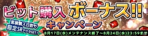 iOS/Android「SOUL GAUGE -紅き牙と蒼天の翼-」巨大ドラゴン「蒼龍グランシエル」を討て！イベントダンジョン「蒼龍の秘宝」が公開の画像3