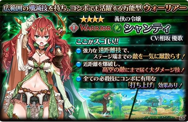 iOS/Android「蒼空のリベラシオン」にオートバトル機能が追加！新たな★4ユニットも4体登場の画像4