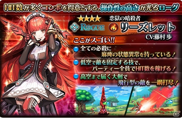 iOS/Android「蒼空のリベラシオン」にオートバトル機能が追加！新たな★4ユニットも4体登場の画像6