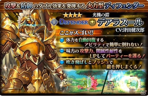 iOS/Android「蒼空のリベラシオン」にオートバトル機能が追加！新たな★4ユニットも4体登場の画像7