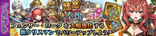iOS/Android「蒼空のリベラシオン」にオートバトル機能が追加！新たな★4ユニットも4体登場の画像8