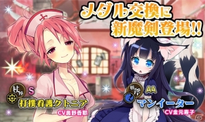 iOS/Android「ブレイブソード×ブレイズソウル」メダル交換に新S級魔剣が登場！魔剣製造「超魔導ブキダス紅ROZE2」も開催の画像1