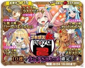 iOS/Android「ブレイブソード×ブレイズソウル」メダル交換に新S級魔剣が登場！魔剣製造「超魔導ブキダス紅ROZE2」も開催の画像4