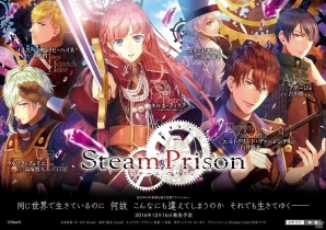 PC「スチームプリズン」発売が12月16日に決定！サンプルボイスが公開＆AGF2016への出展も発表の画像6