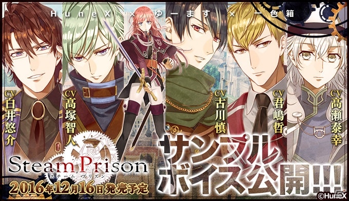 PC「スチームプリズン」発売が12月16日に決定！サンプルボイスが公開＆AGF2016への出展も発表の画像3