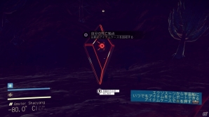 18,446,744,073,709,551,616個の惑星をまたにかけるPS4「No Man's Sky」プレイレポートの画像13