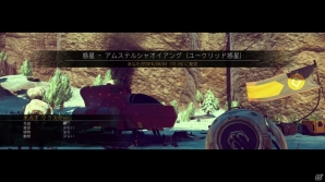 18,446,744,073,709,551,616個の惑星をまたにかけるPS4「No Man's Sky」プレイレポートの画像3