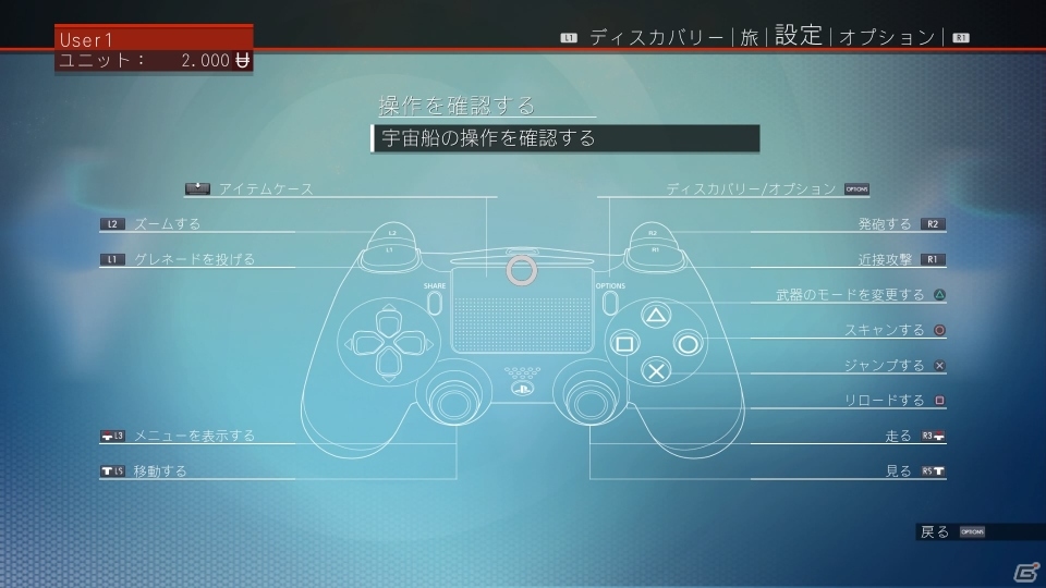 18,446,744,073,709,551,616個の惑星をまたにかけるPS4「No Man's Sky」プレイレポートの画像4