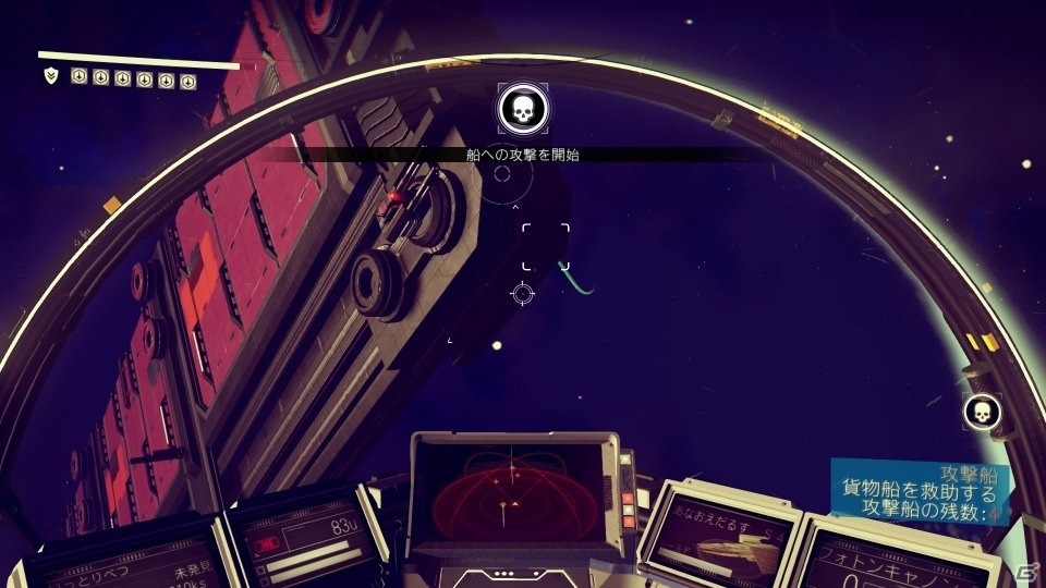 18,446,744,073,709,551,616個の惑星をまたにかけるPS4「No Man's Sky」プレイレポートの画像40