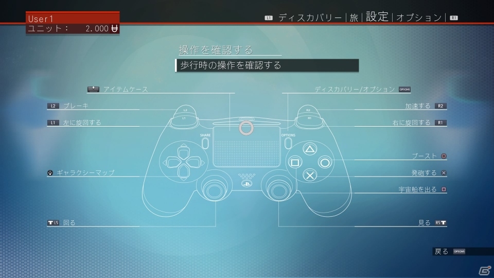 18,446,744,073,709,551,616個の惑星をまたにかけるPS4「No Man's Sky」プレイレポートの画像5