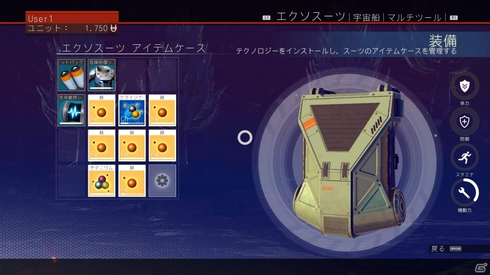 18,446,744,073,709,551,616個の惑星をまたにかけるPS4「No Man's Sky」プレイレポートの画像7