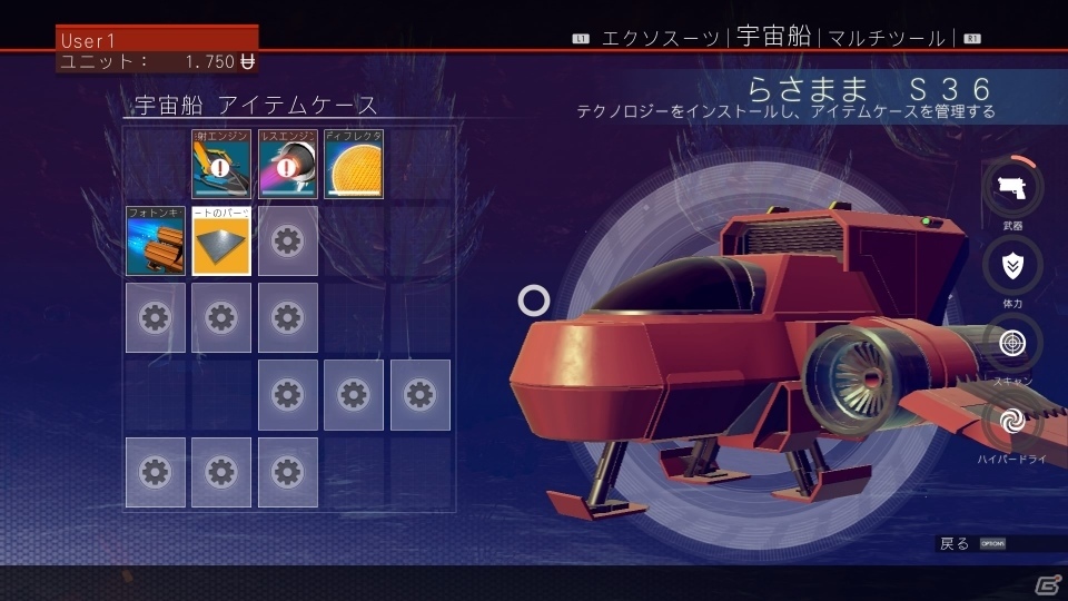 18,446,744,073,709,551,616個の惑星をまたにかけるPS4「No Man's Sky」プレイレポートの画像8