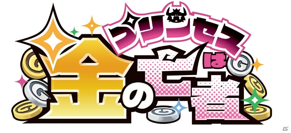 “金の力で全てを解決する”アクションRPG！「プリンセスは金の亡者」がPS Vitaで11月24日に発売の画像1