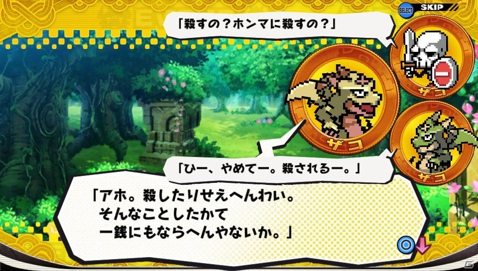 “金の力で全てを解決する”アクションRPG！「プリンセスは金の亡者」がPS Vitaで11月24日に発売の画像4